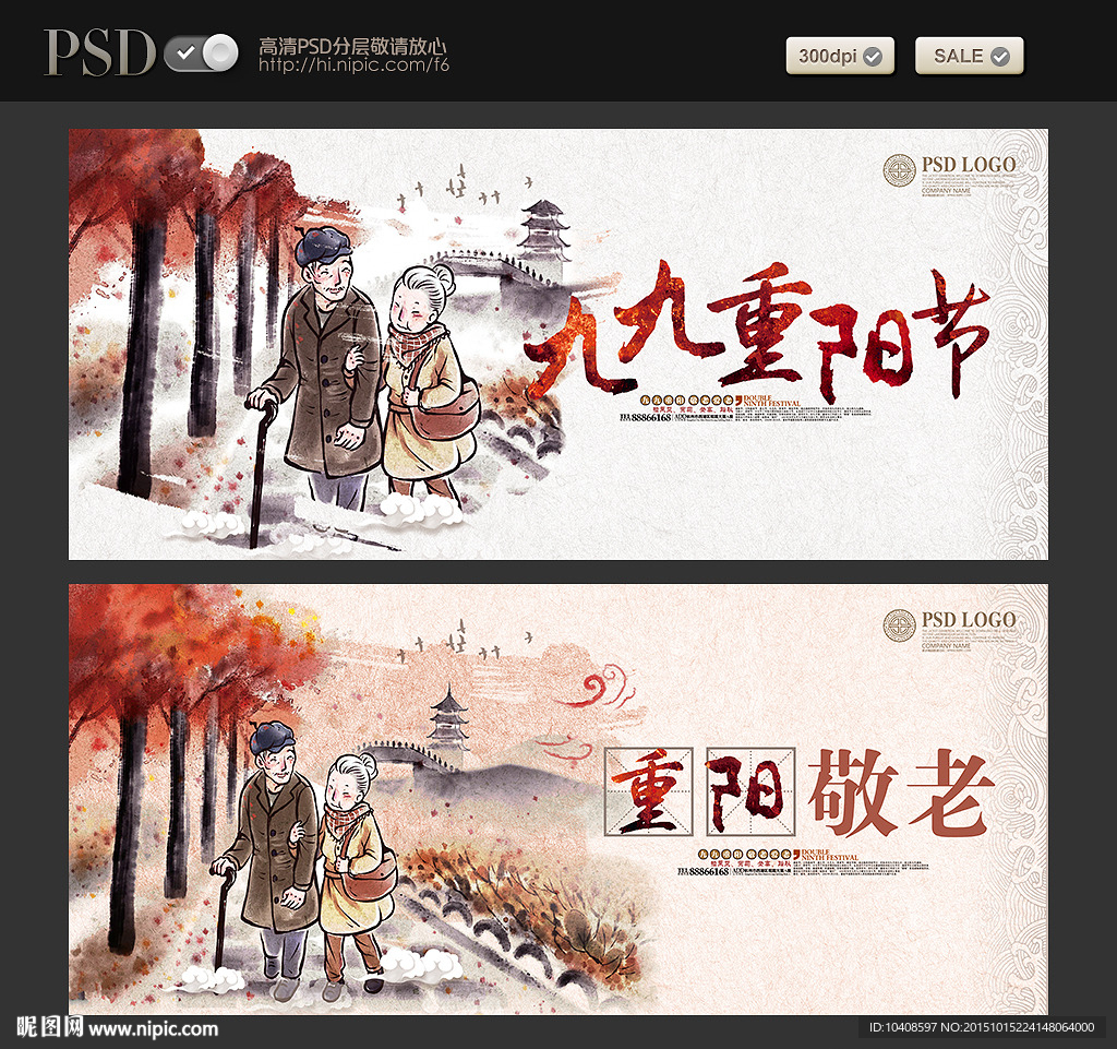 重阳节