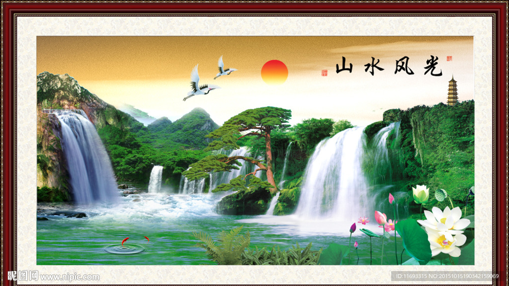 山水画 山水风景