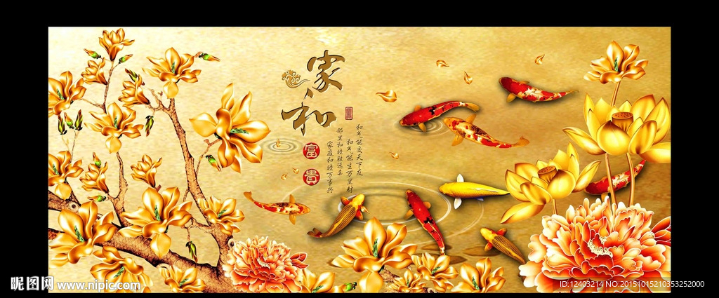 家和富贵福