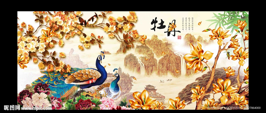 孔雀牡丹富贵图