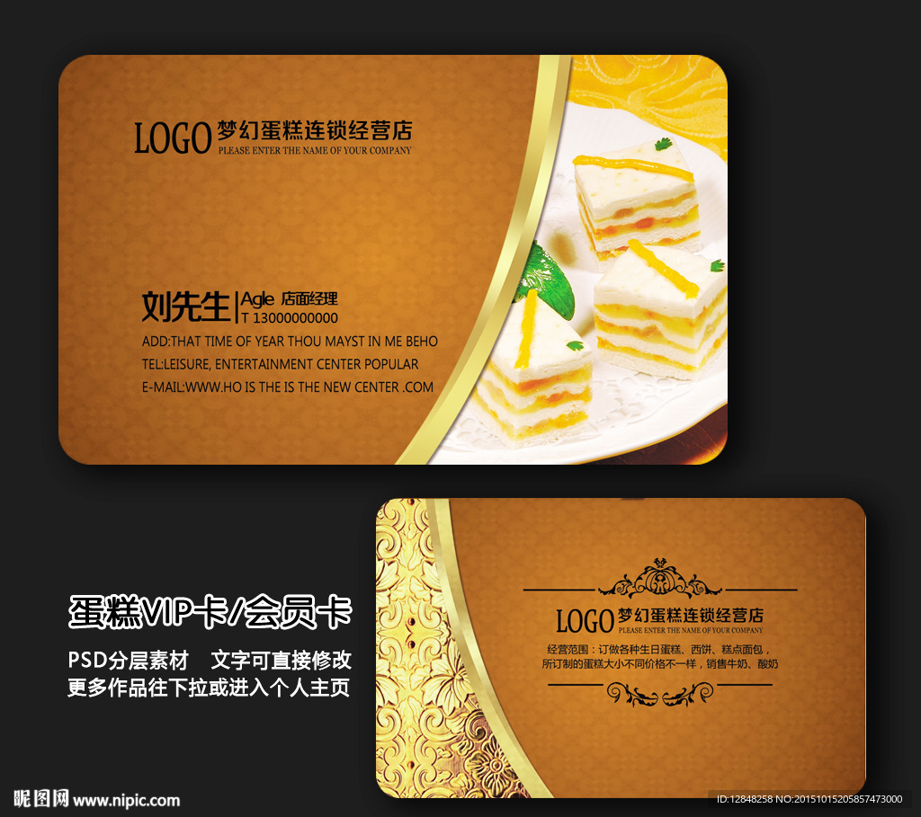 蛋糕名片