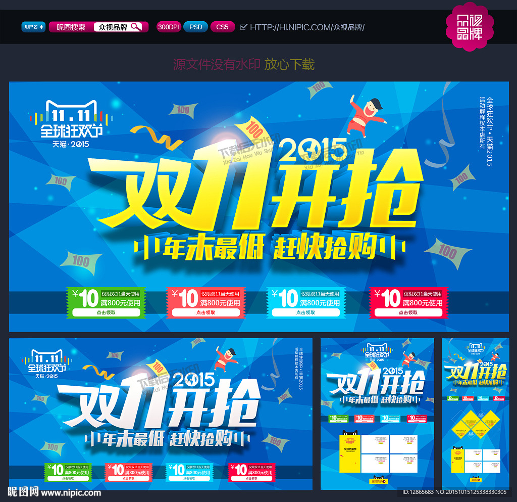 双十一
