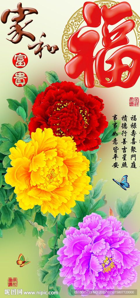 十字绣钻石画无框画家和牡丹福字