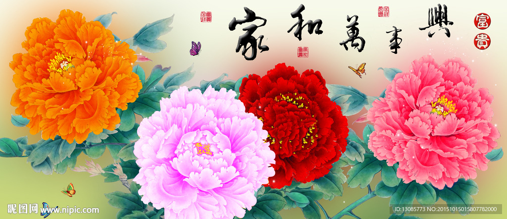 十字绣钻石画无框画家和万事兴