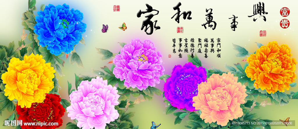 十字绣钻石画无框画家和万事兴