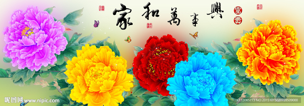 十字绣钻石画无框画家和万事兴