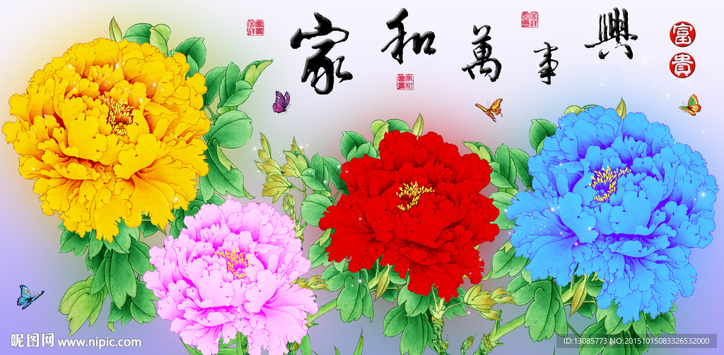 十字绣钻石画无框画家和万事兴