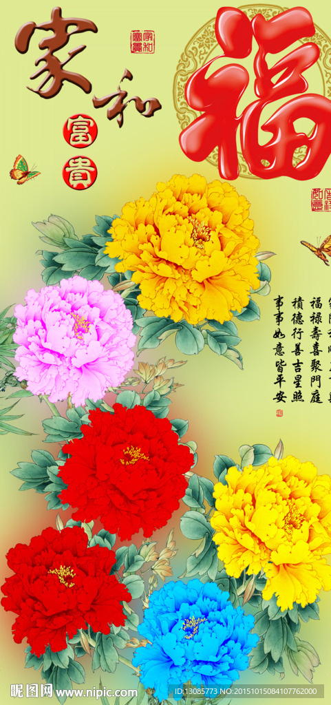 十字绣钻石画无框画家和牡丹福字