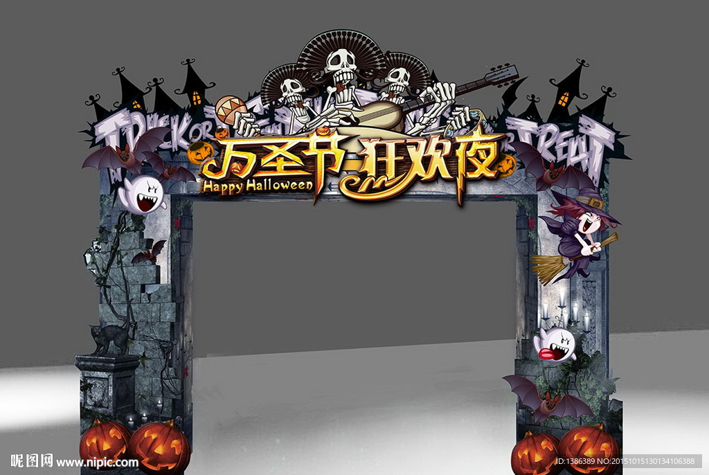 万圣节狂欢夜个性异形门头