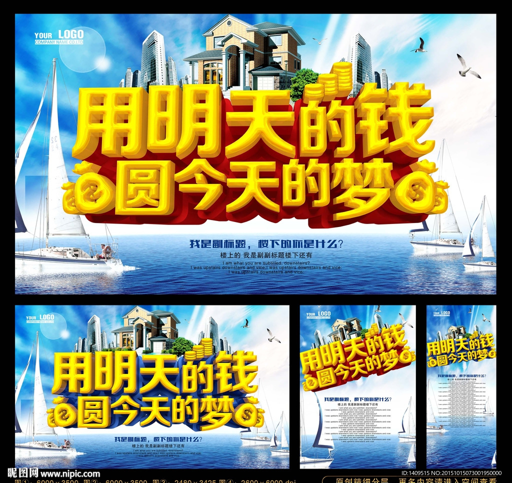 贷款海报