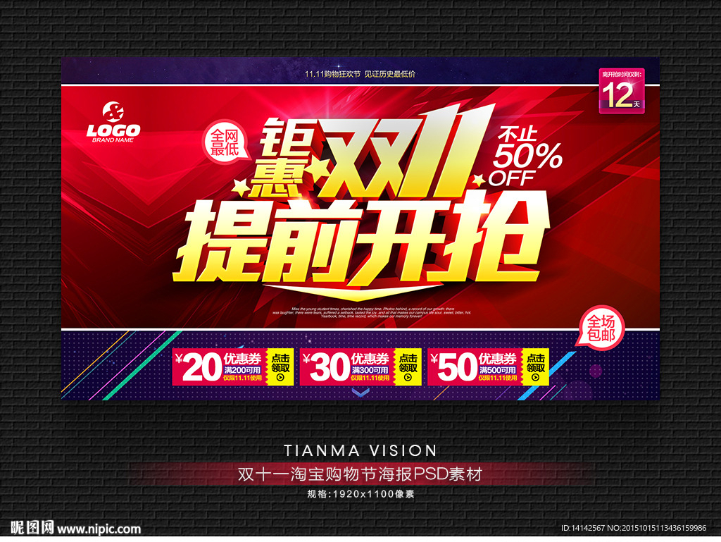 双十一