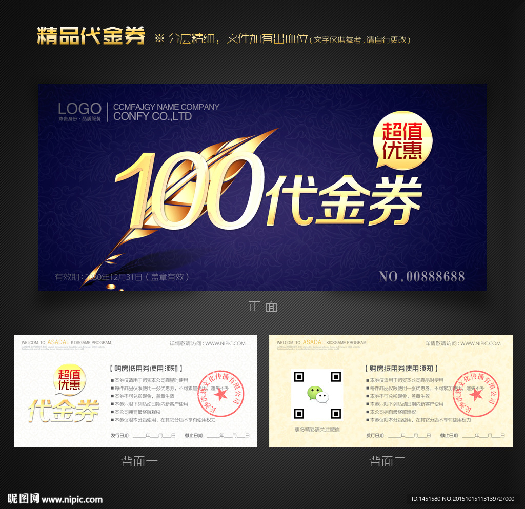 文具代金券