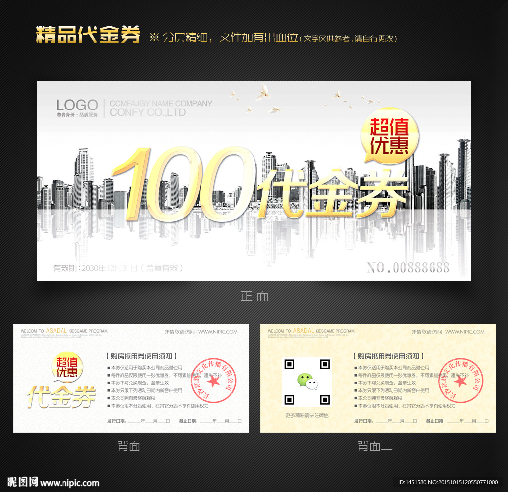 房地产代金券