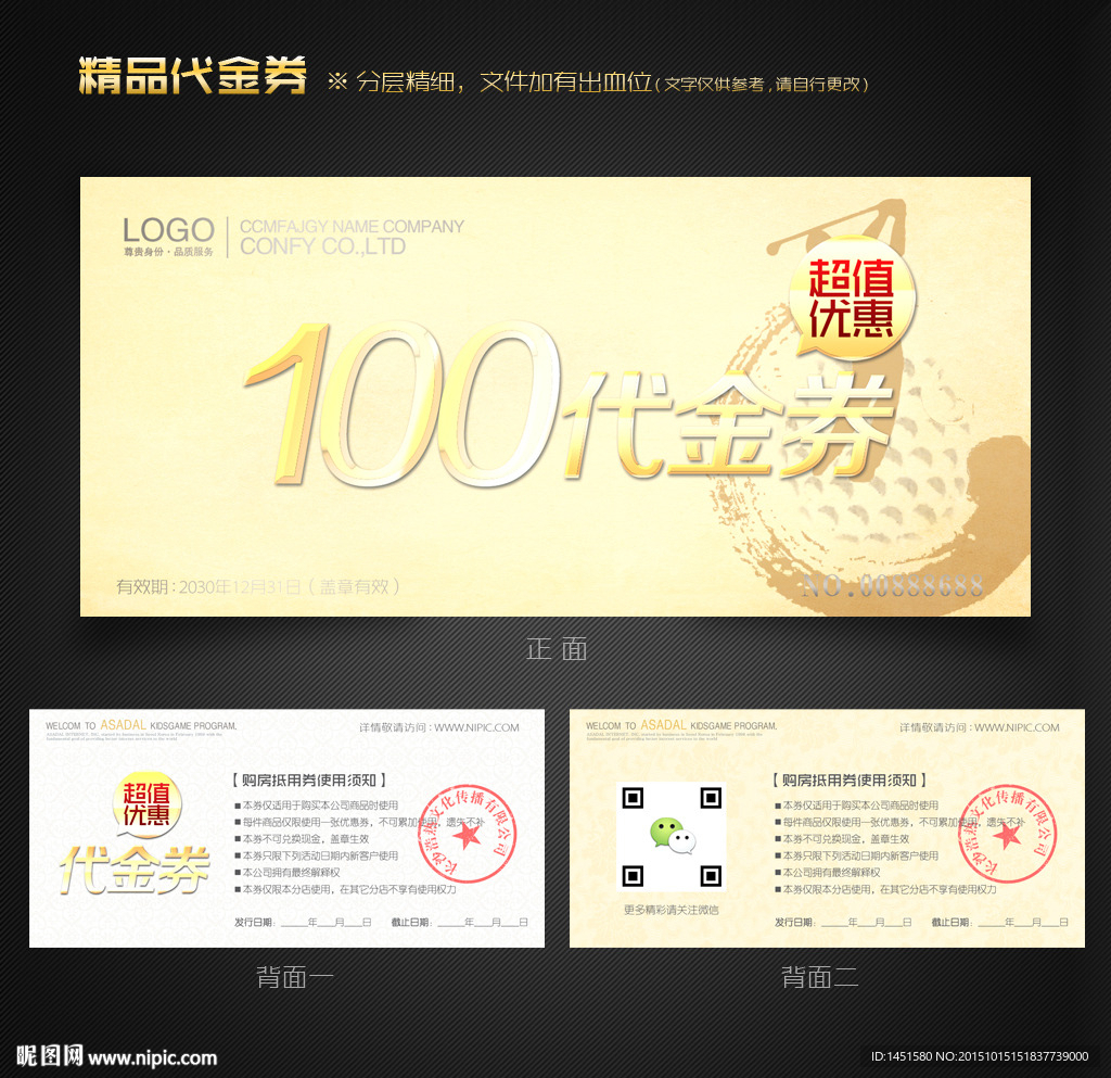 高尔夫代金券