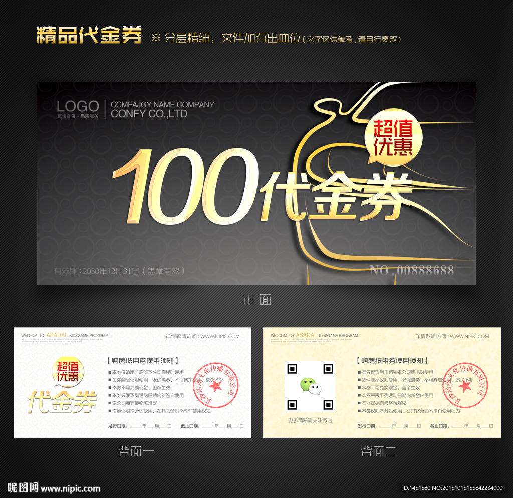 汽车代金券