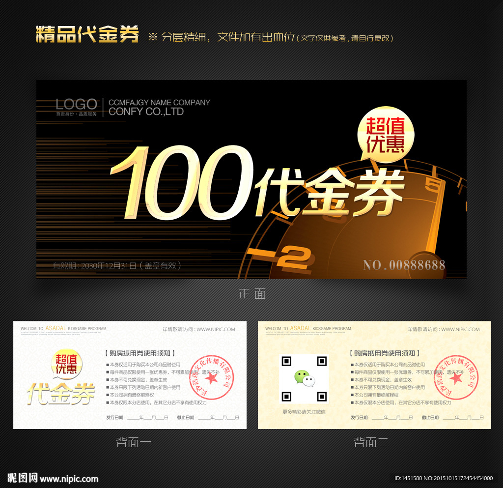 汽车代金券