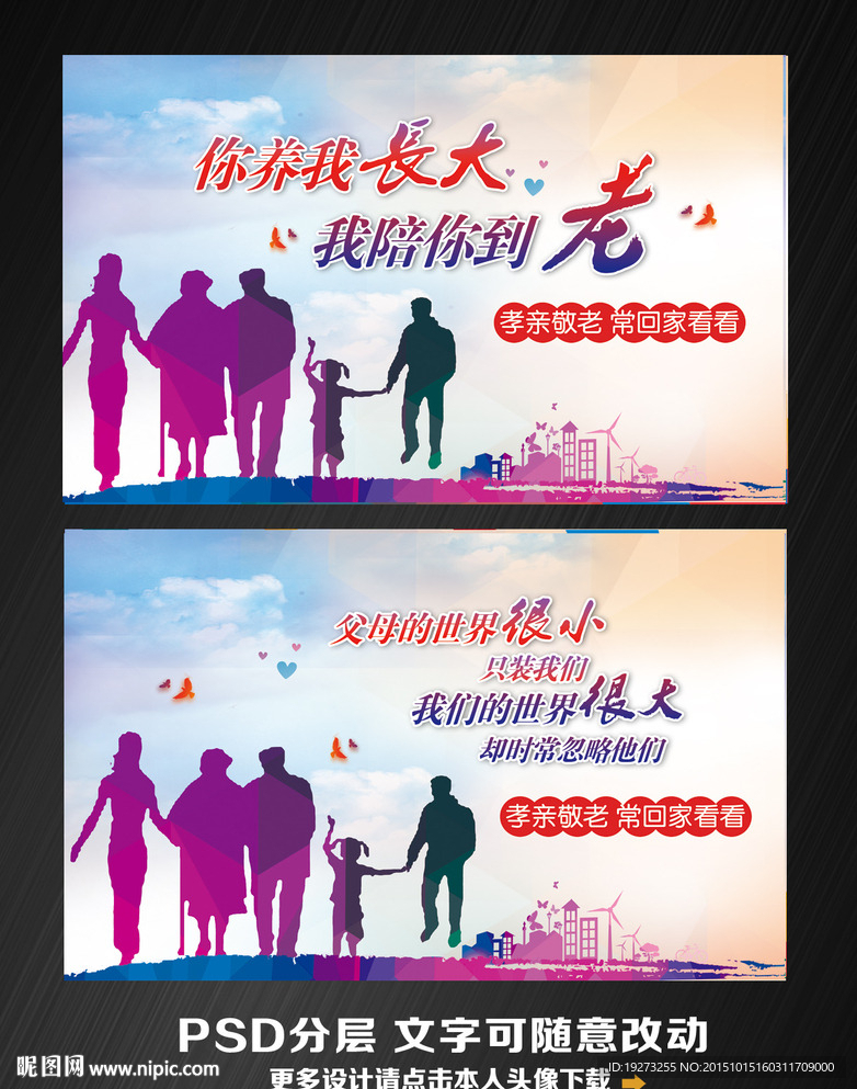 关爱老人 关爱失学儿童