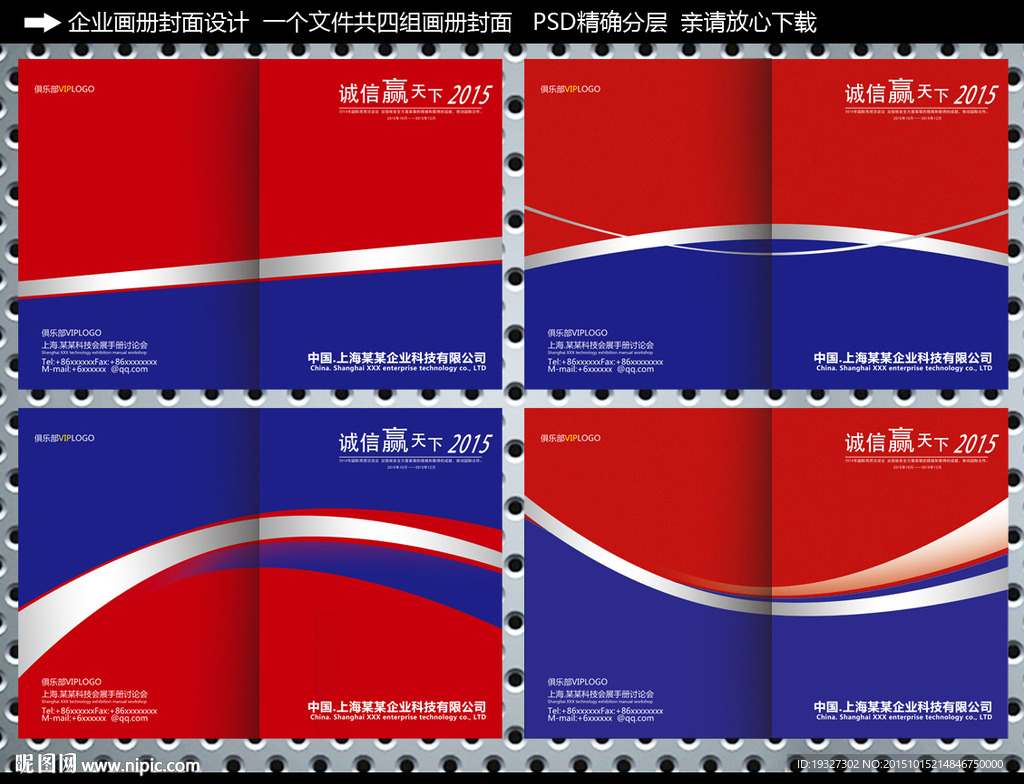 封面模板