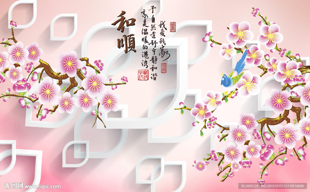3d背景墙 梅花