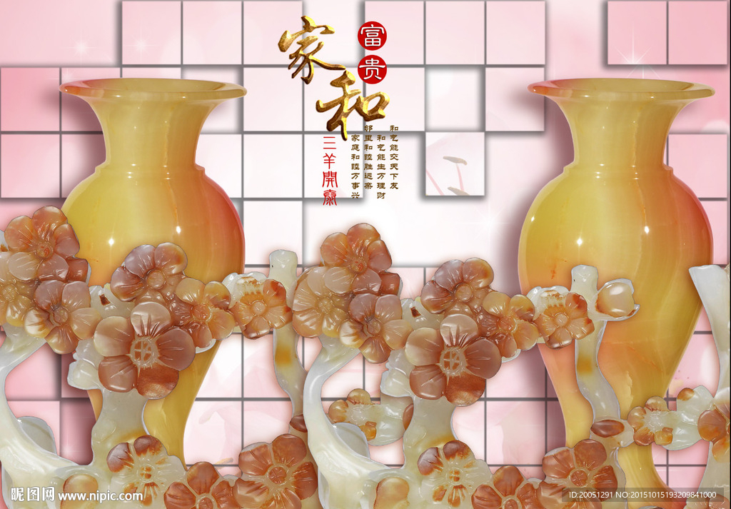玉雕背景墙 花瓶