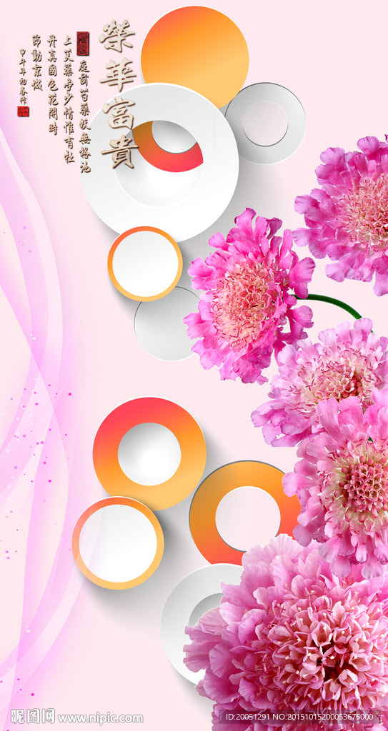 3d花朵玄关