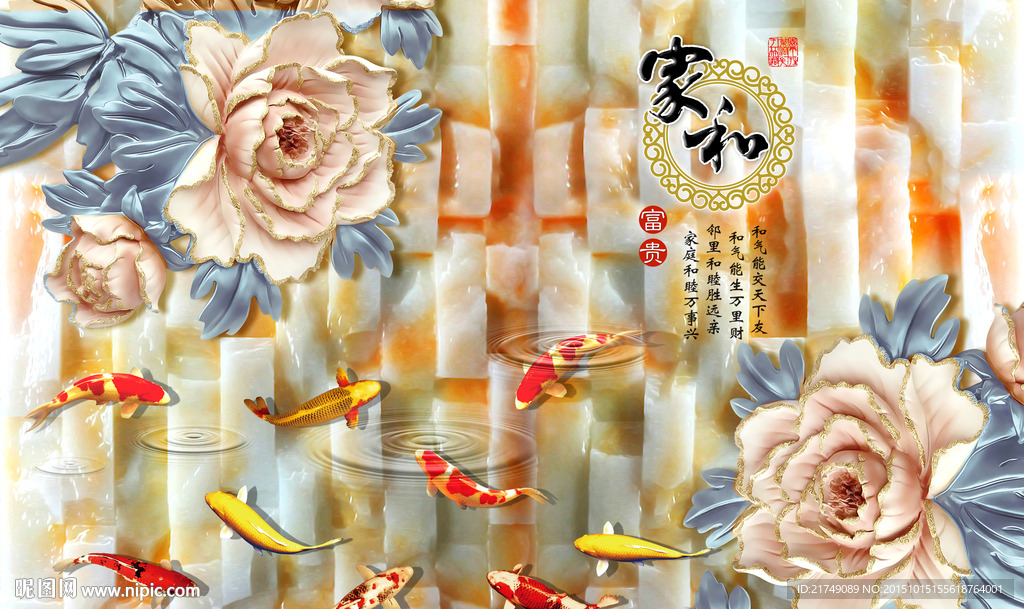 家和富贵