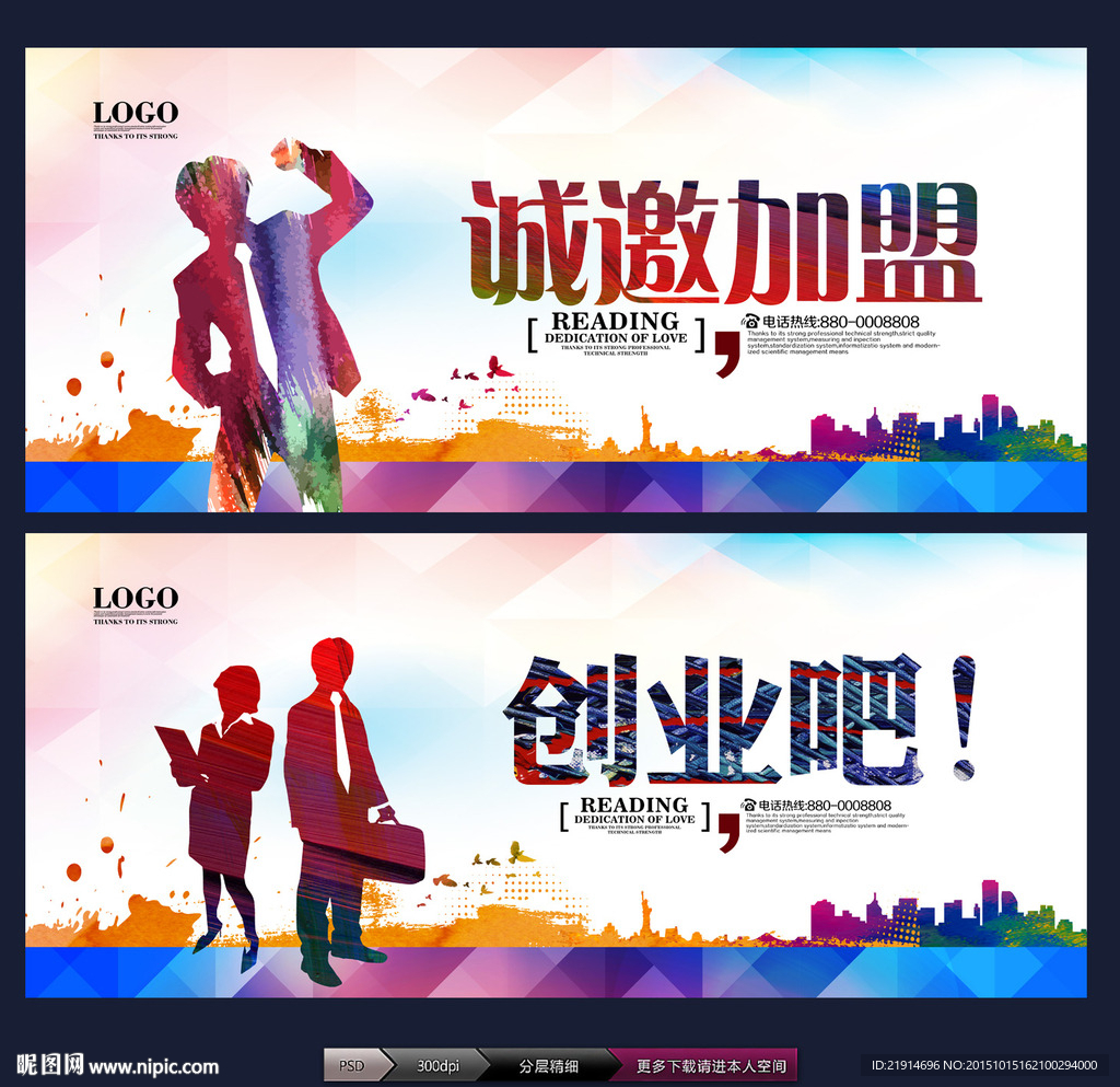 加盟 创业