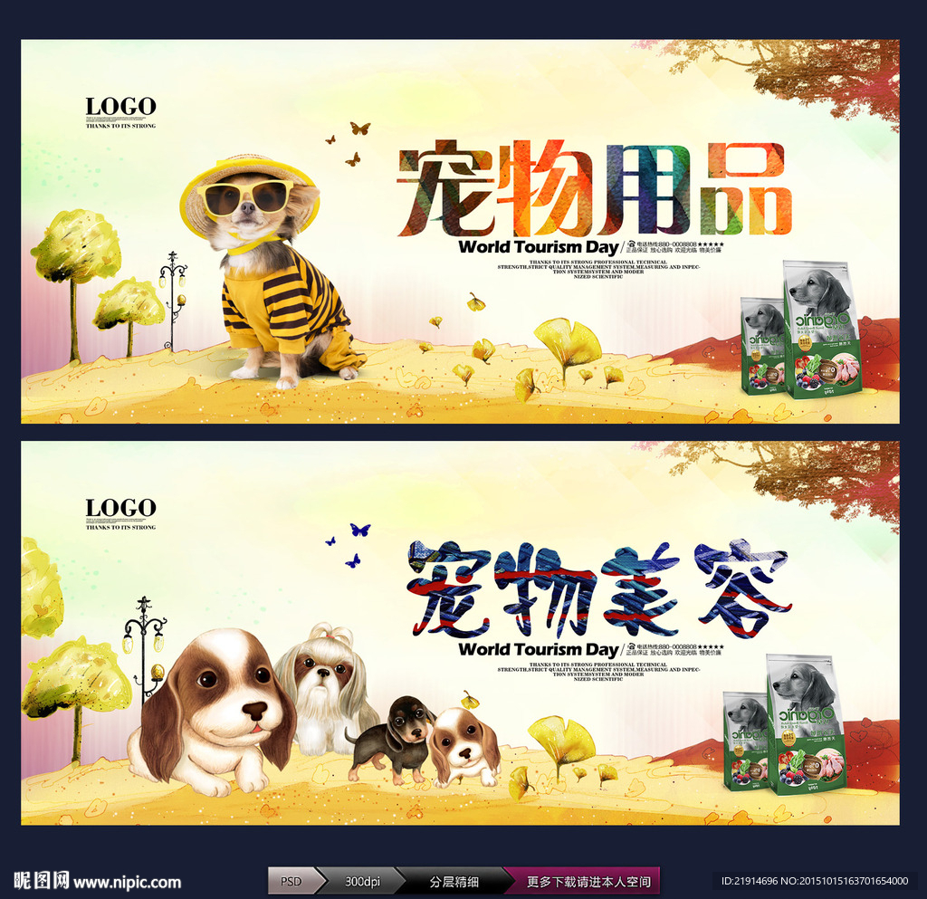 宠物狗 宠物用品 宠物美容