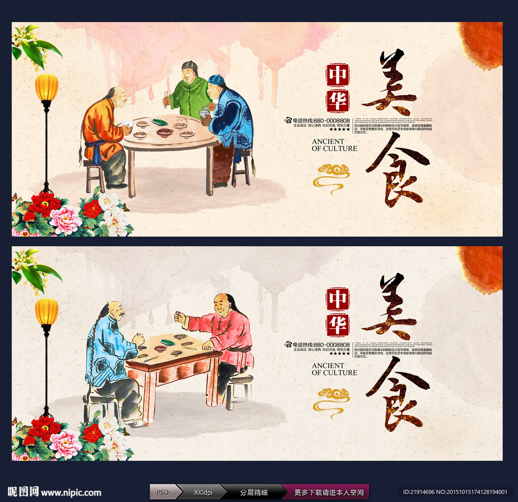 美食
