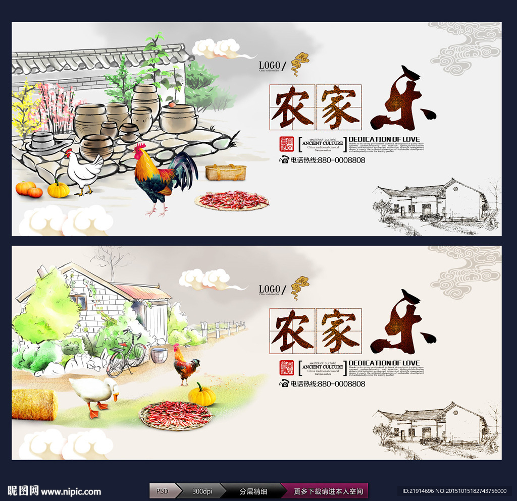 农家乐