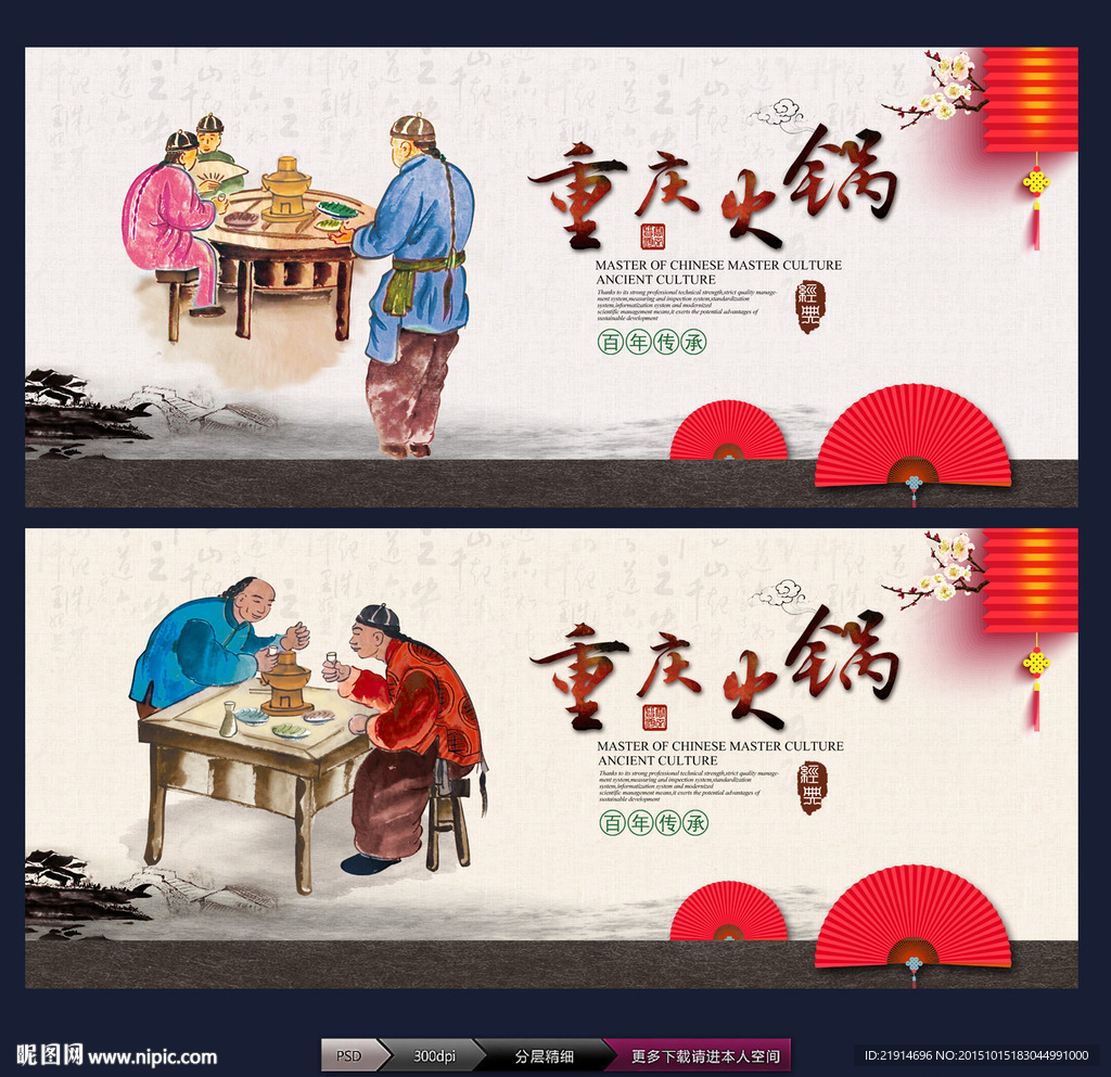 重庆火锅