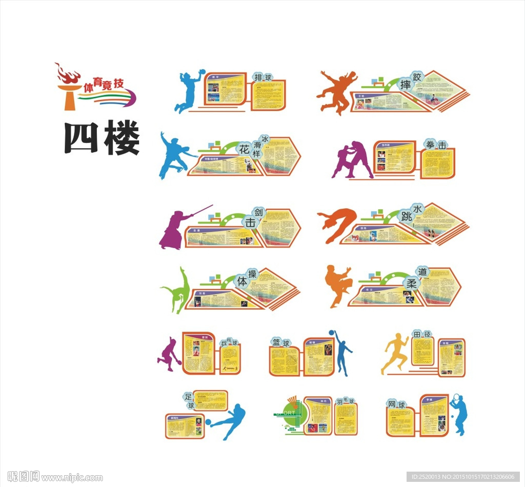 学校展板