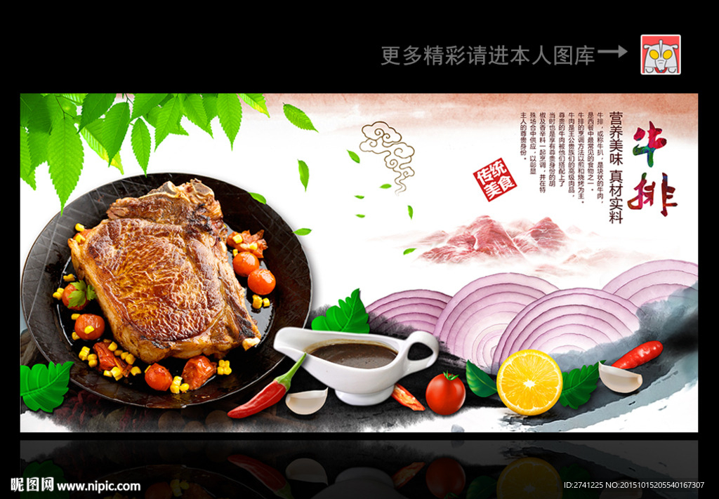 牛排
