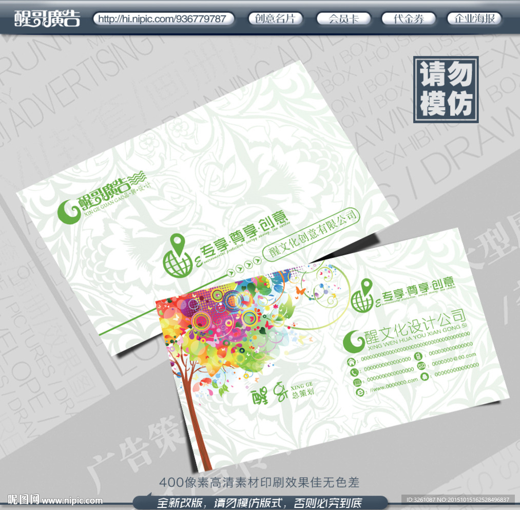 设计师名片