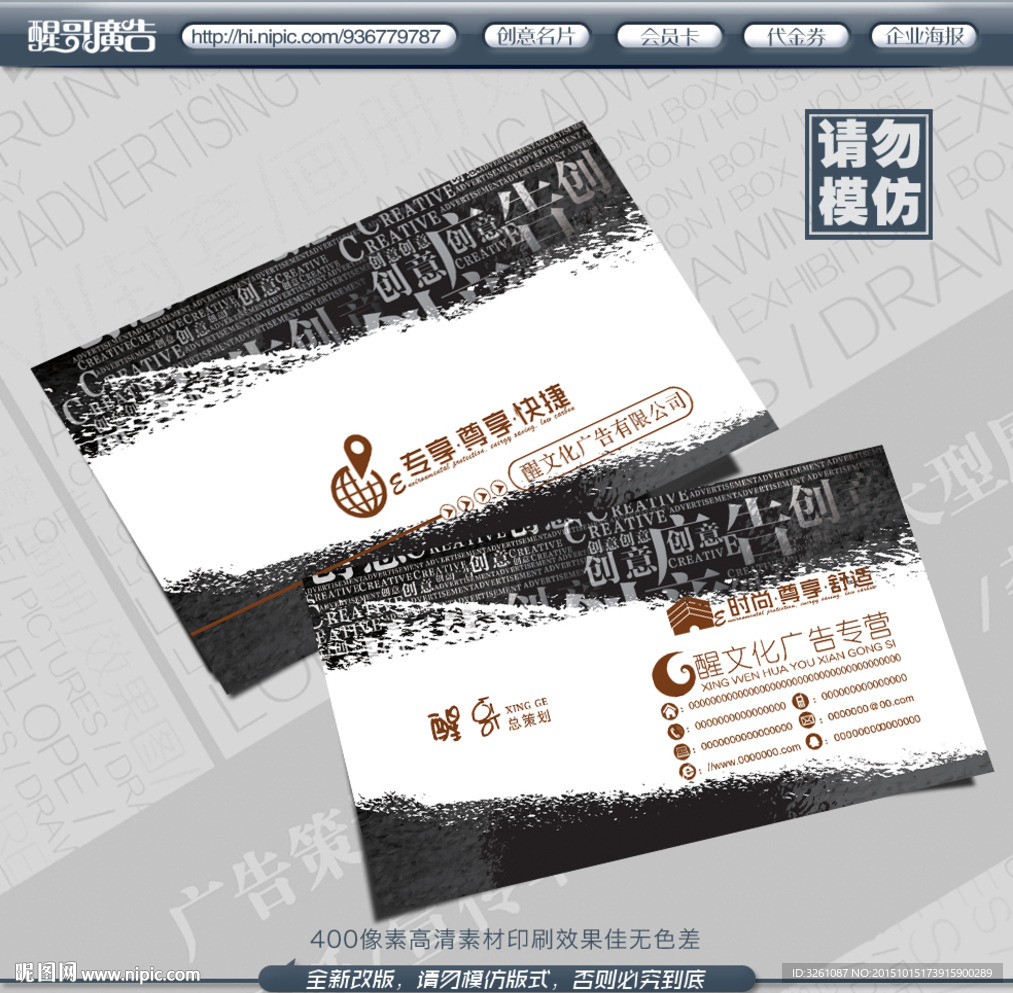 广告公司名片