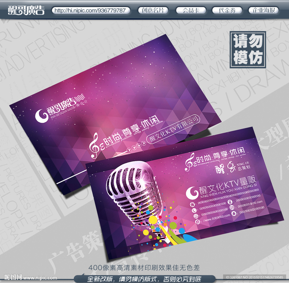 KTV名片