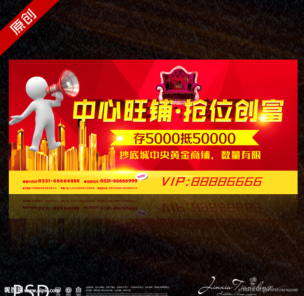商业地产