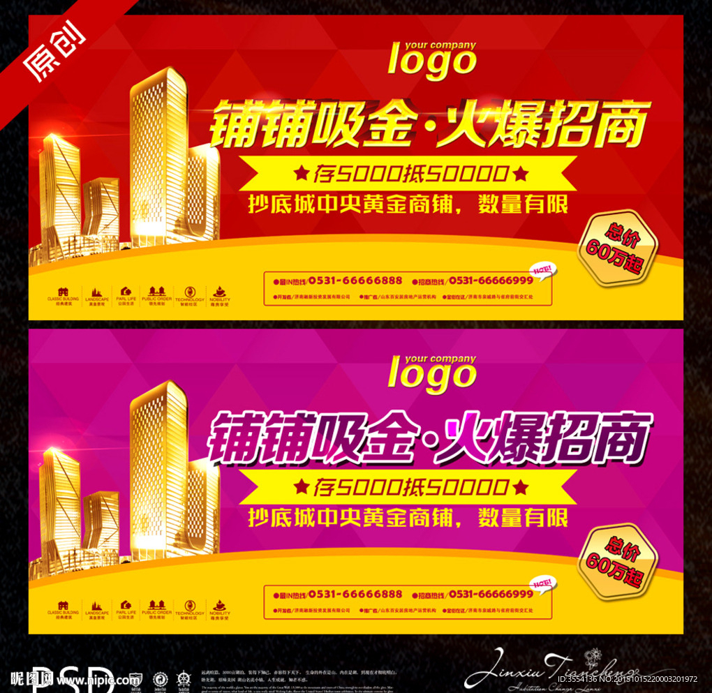 房地产