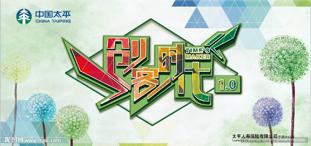 创客时代