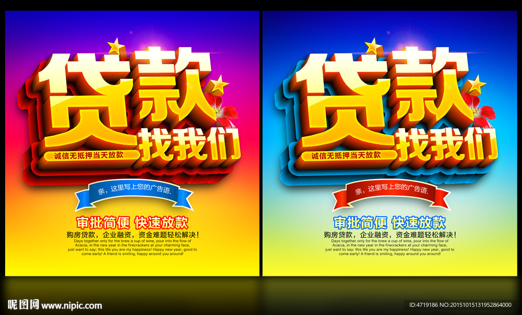 贷款找我们