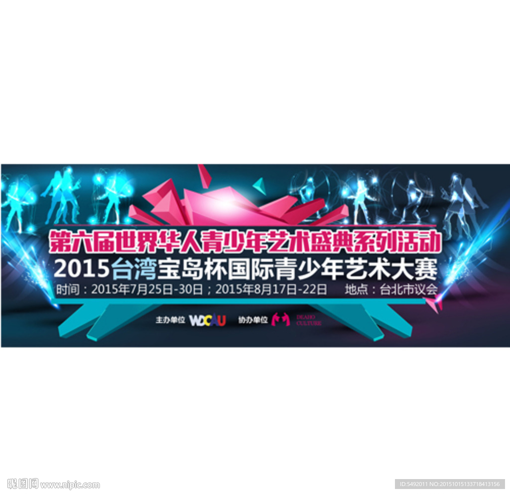 海报设计