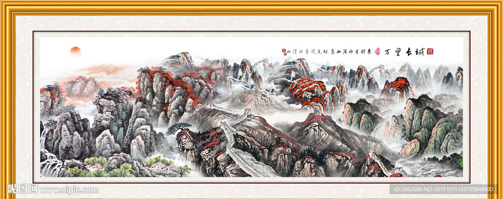 长城