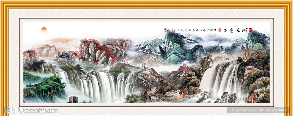 长城