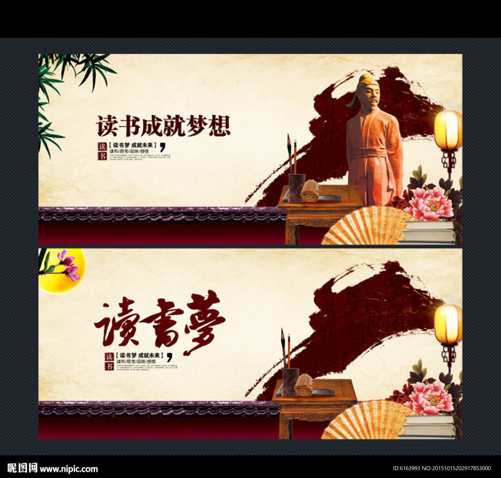 读书