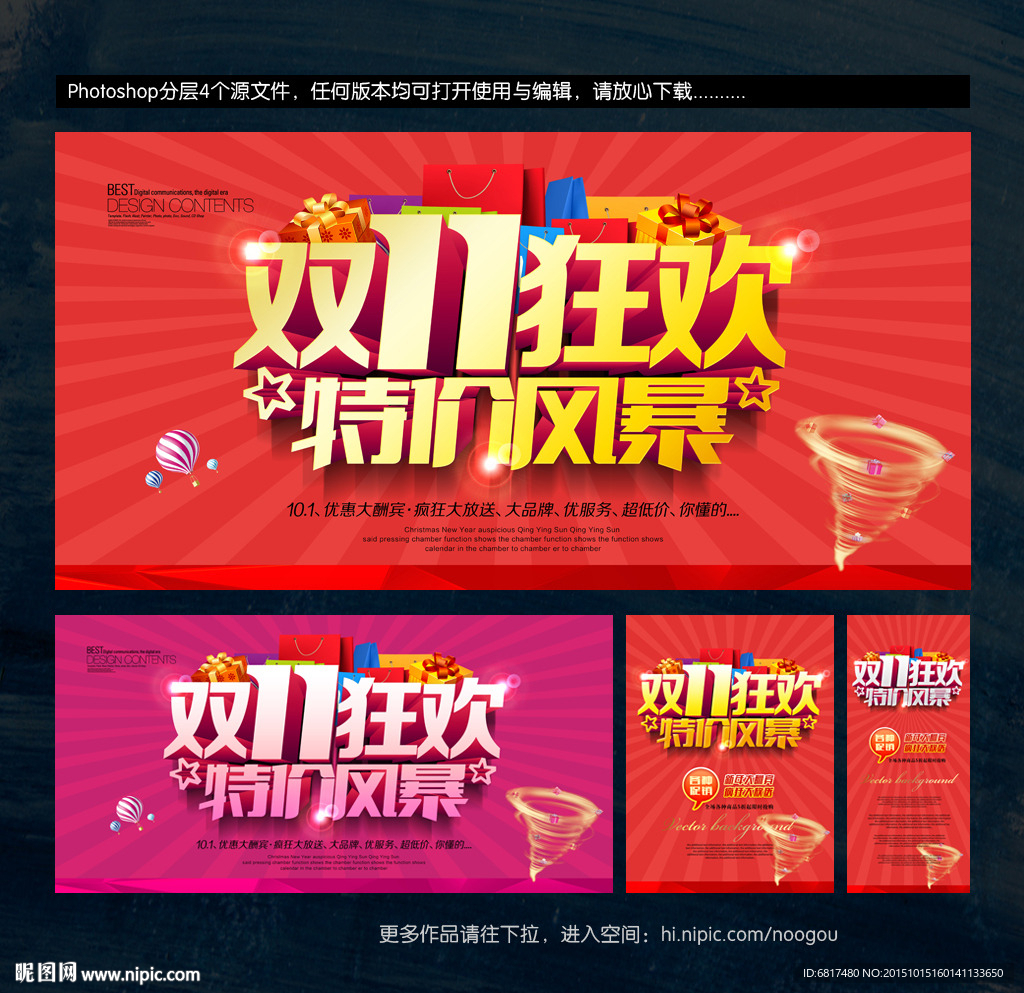 双十一