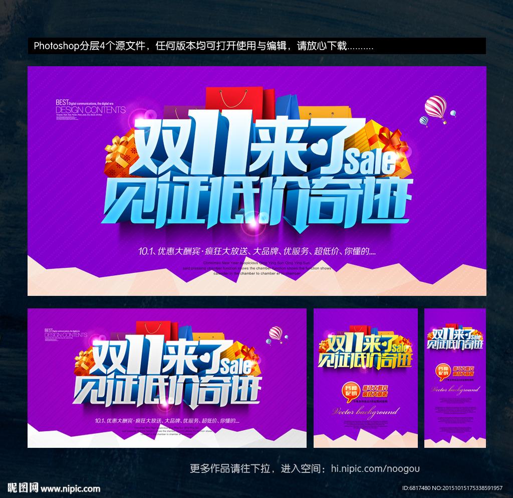 双十一