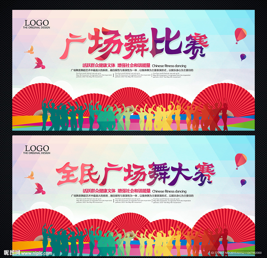 广场舞
