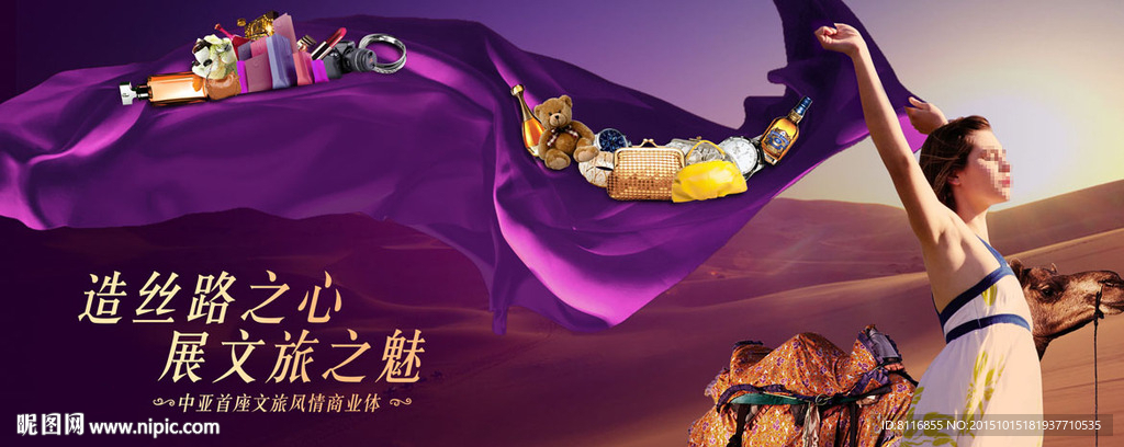 异域风情商业地产