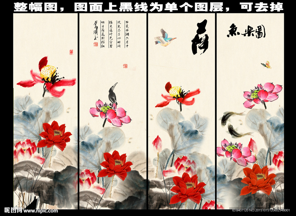 水墨荷花