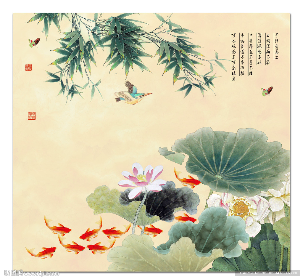 荷花九鱼图